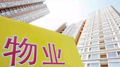 《六安市物業(yè)管理?xiàng)l例》正式實(shí)施，全面規(guī)范舒城物業(yè)與業(yè)主權(quán)責(zé)